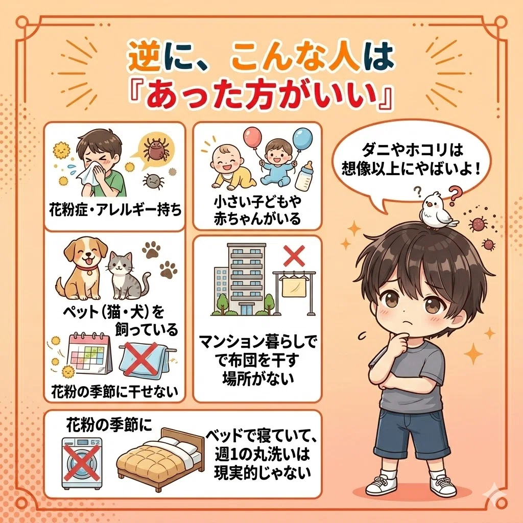 布団 クリーナー いらない