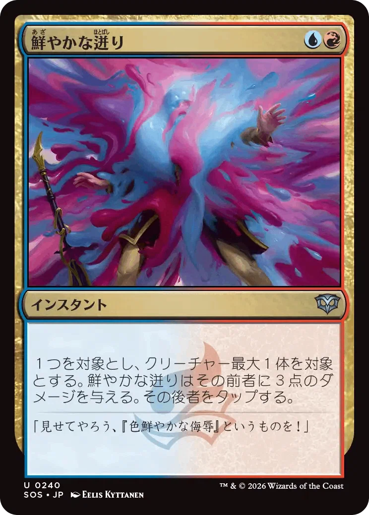 平成に囚われたMTGおじがストリクスヘイヴンの秘密入りのデッキを