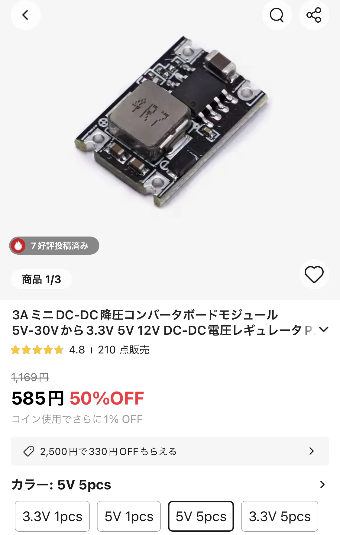 JC3248W535開発ボードでスピードメーター その16〜KiCADプリント基板