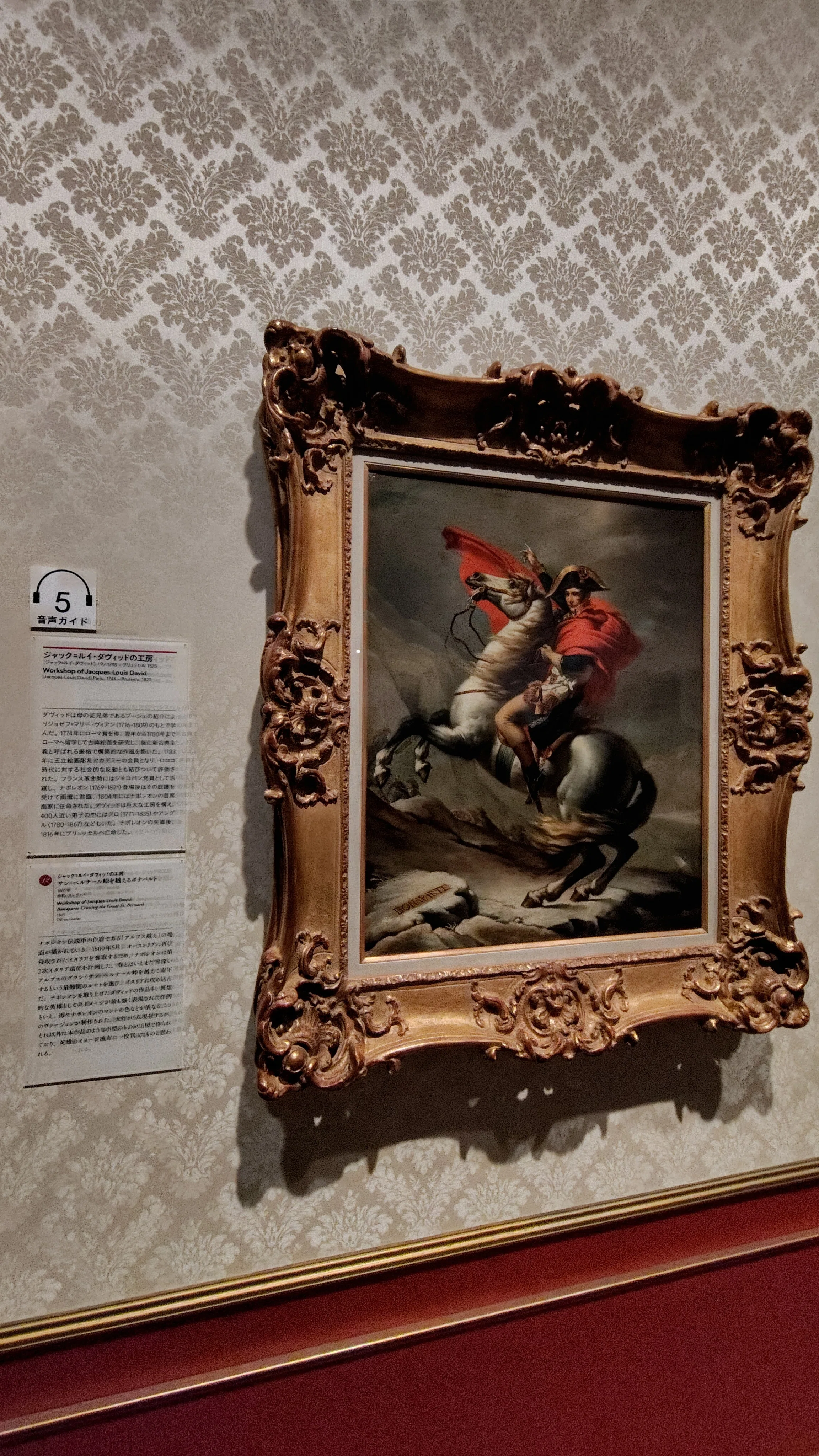 京都市京セラ美術館「⻄洋絵画400年の旅」｜ナウルにフォロバされたと