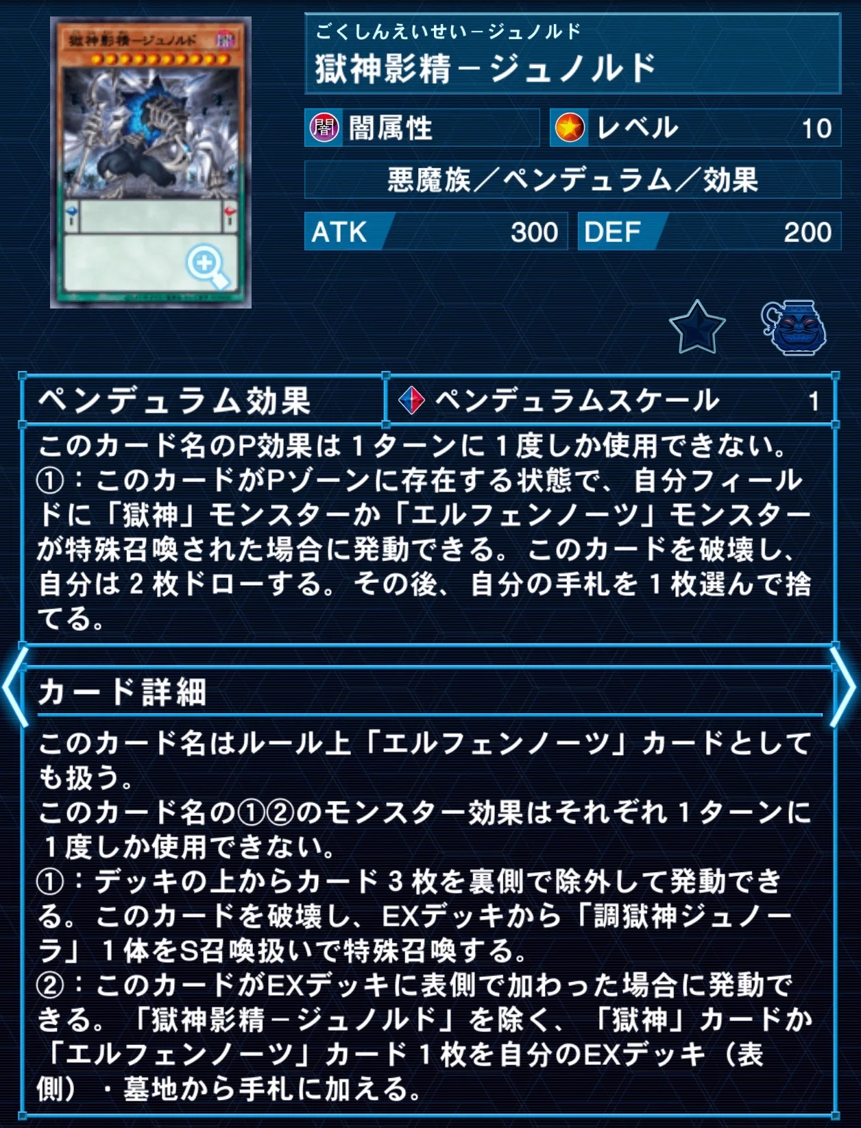 遊戯王】エルフェンノーツオルフェゴール｜よしこ鳥