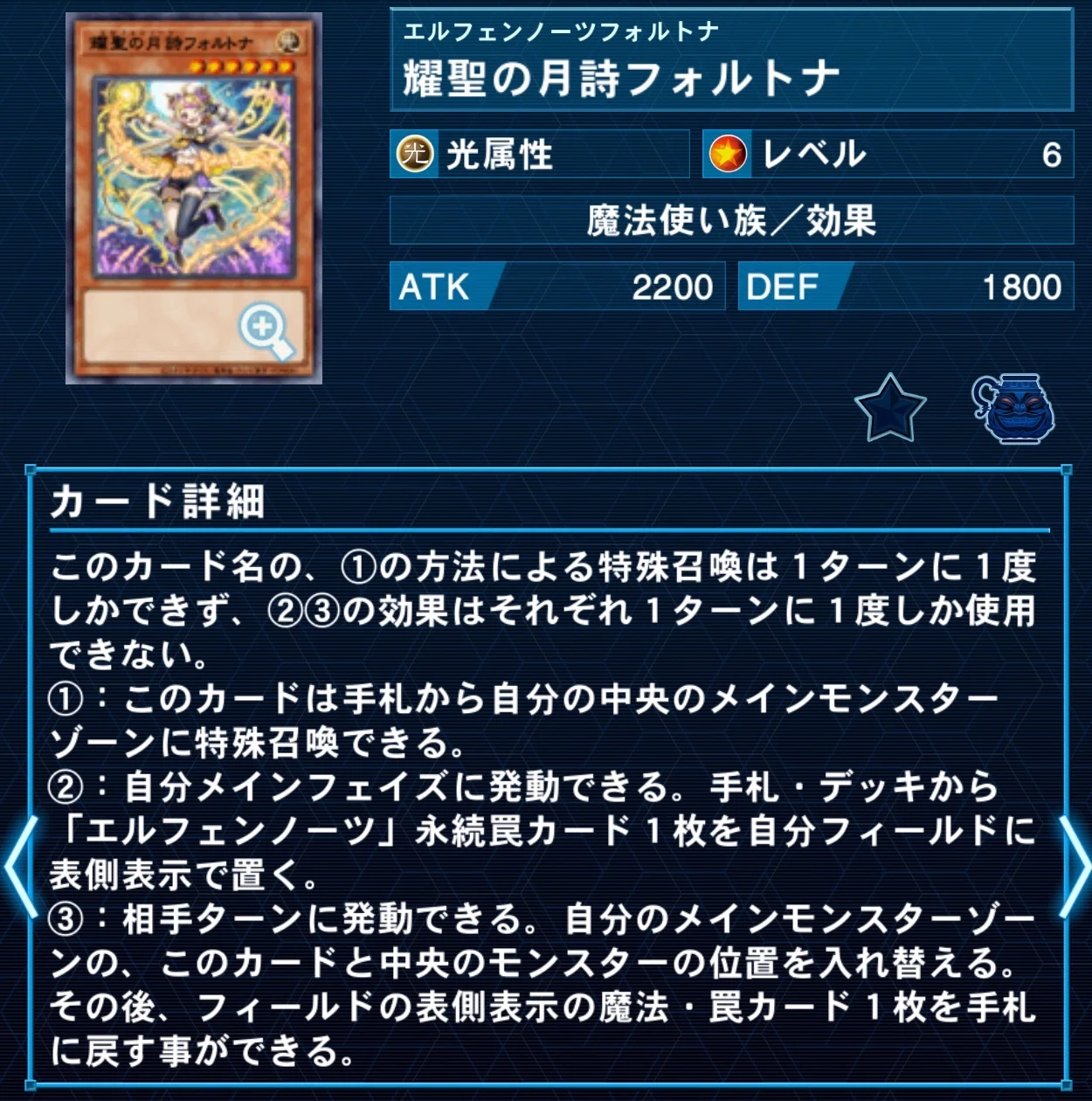 遊戯王】エルフェンノーツオルフェゴール｜よしこ鳥