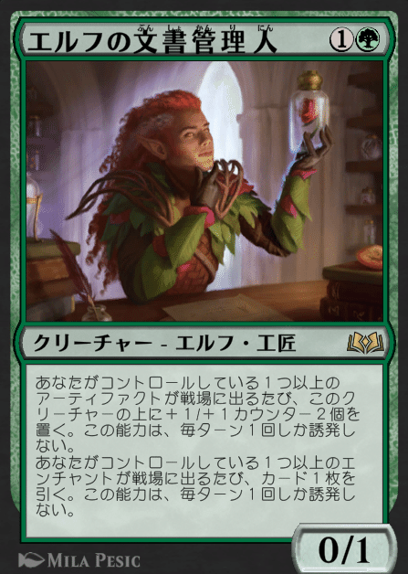 エルフの抒情詩人/Elvish Lyrist 金枠 mtg 公式戦使用不可 エルフの抒情詩人｜カードギャラリー｜マジック：ザ・ギャザリング