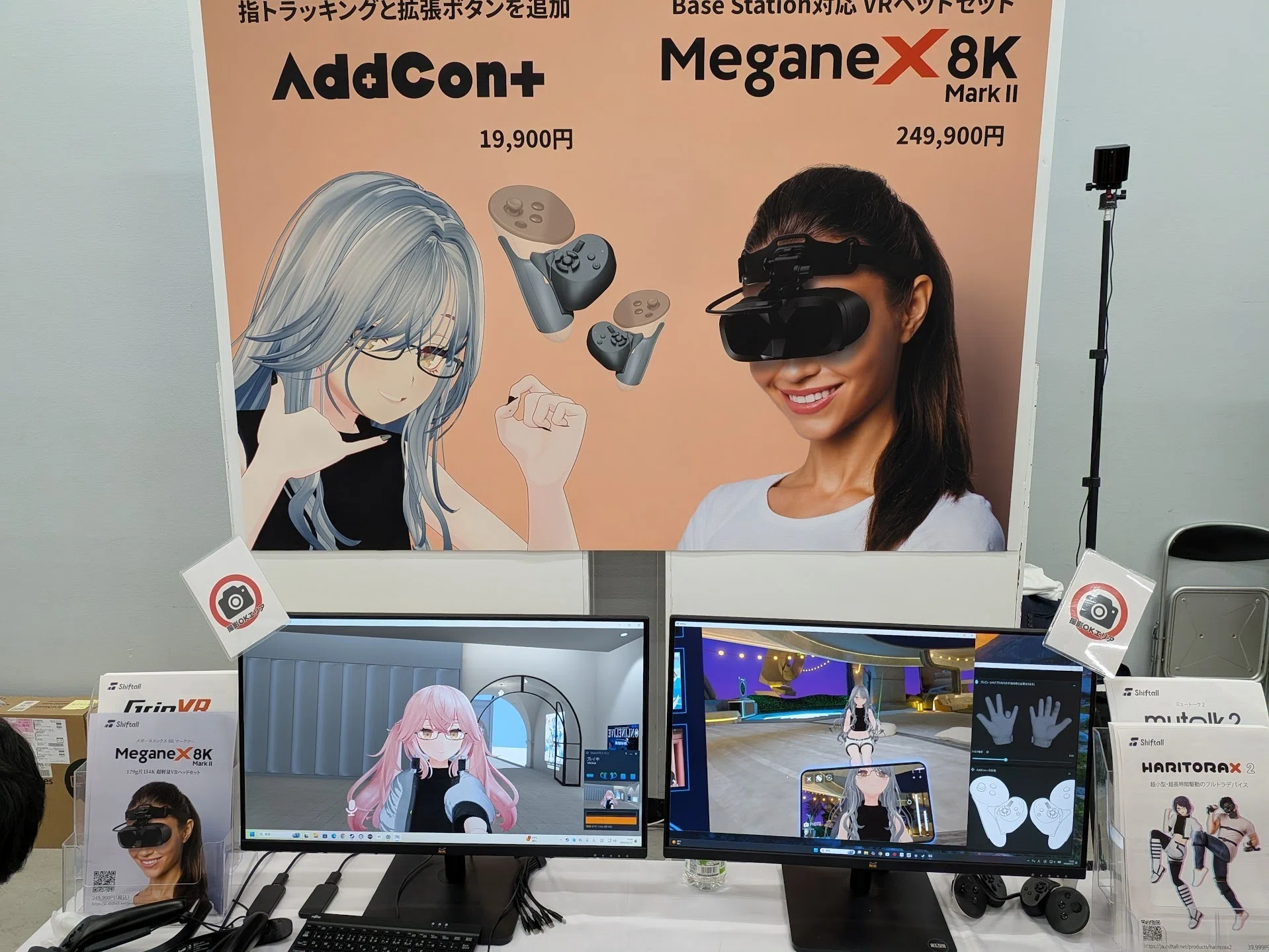 VRChat】VRCくりえいてぃ部2でAddCon+を体験した感想｜ことは しろ