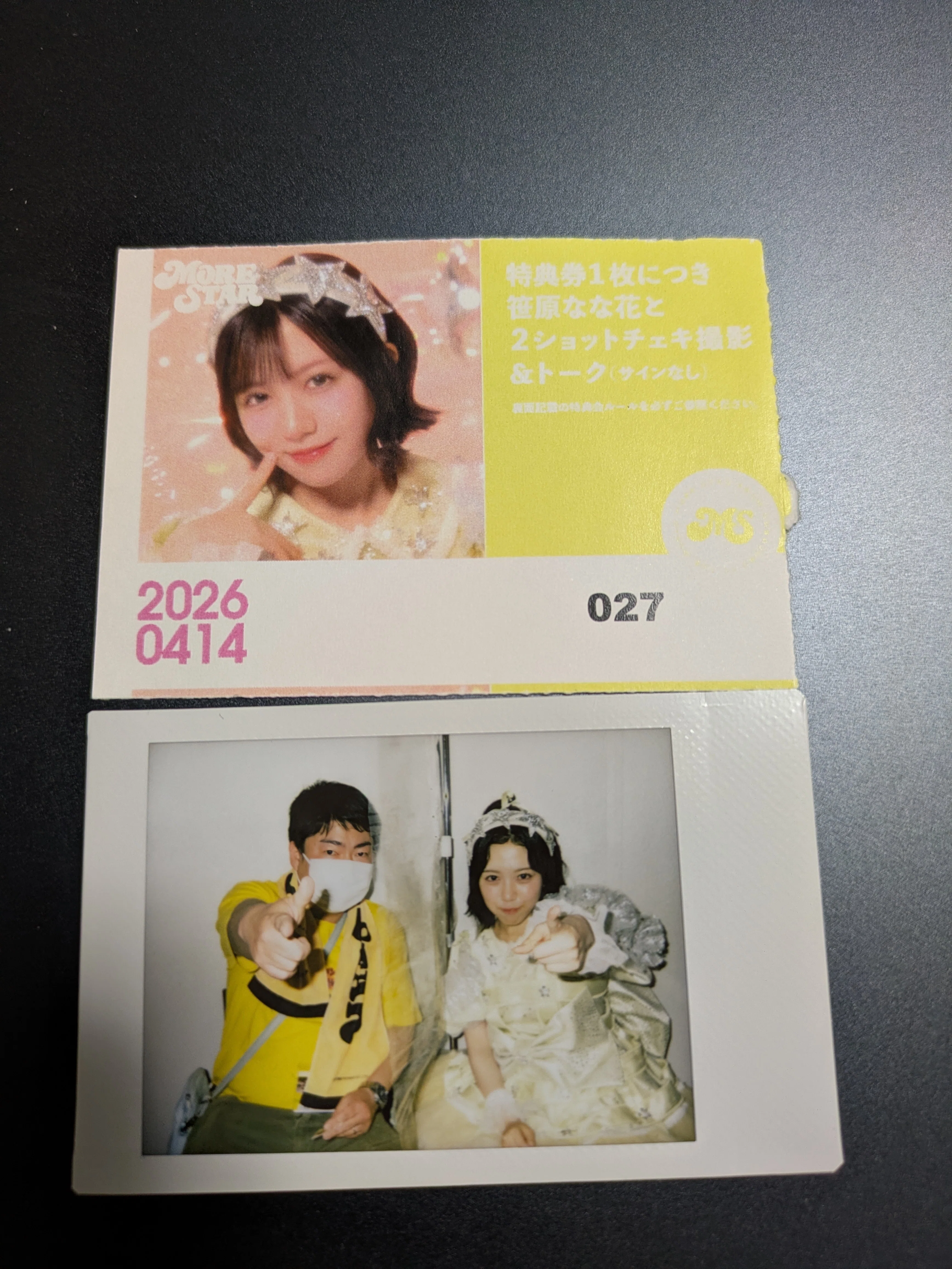 MORE STAR 2nd STAR公演 @ヒューリックホール東京行ってきた｜こってぃー