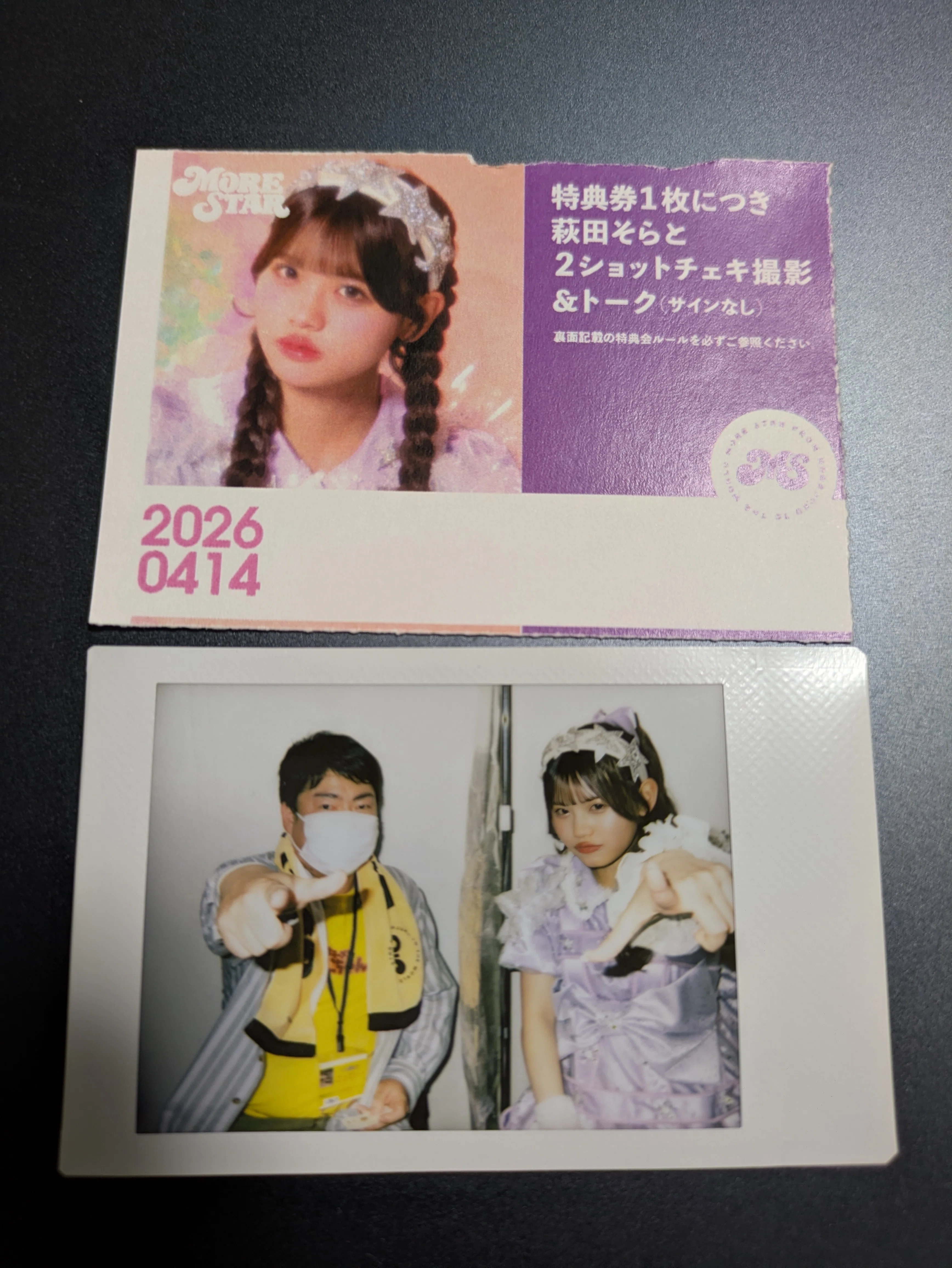 MORE STAR 2nd STAR公演 @ヒューリックホール東京行ってきた｜こってぃー