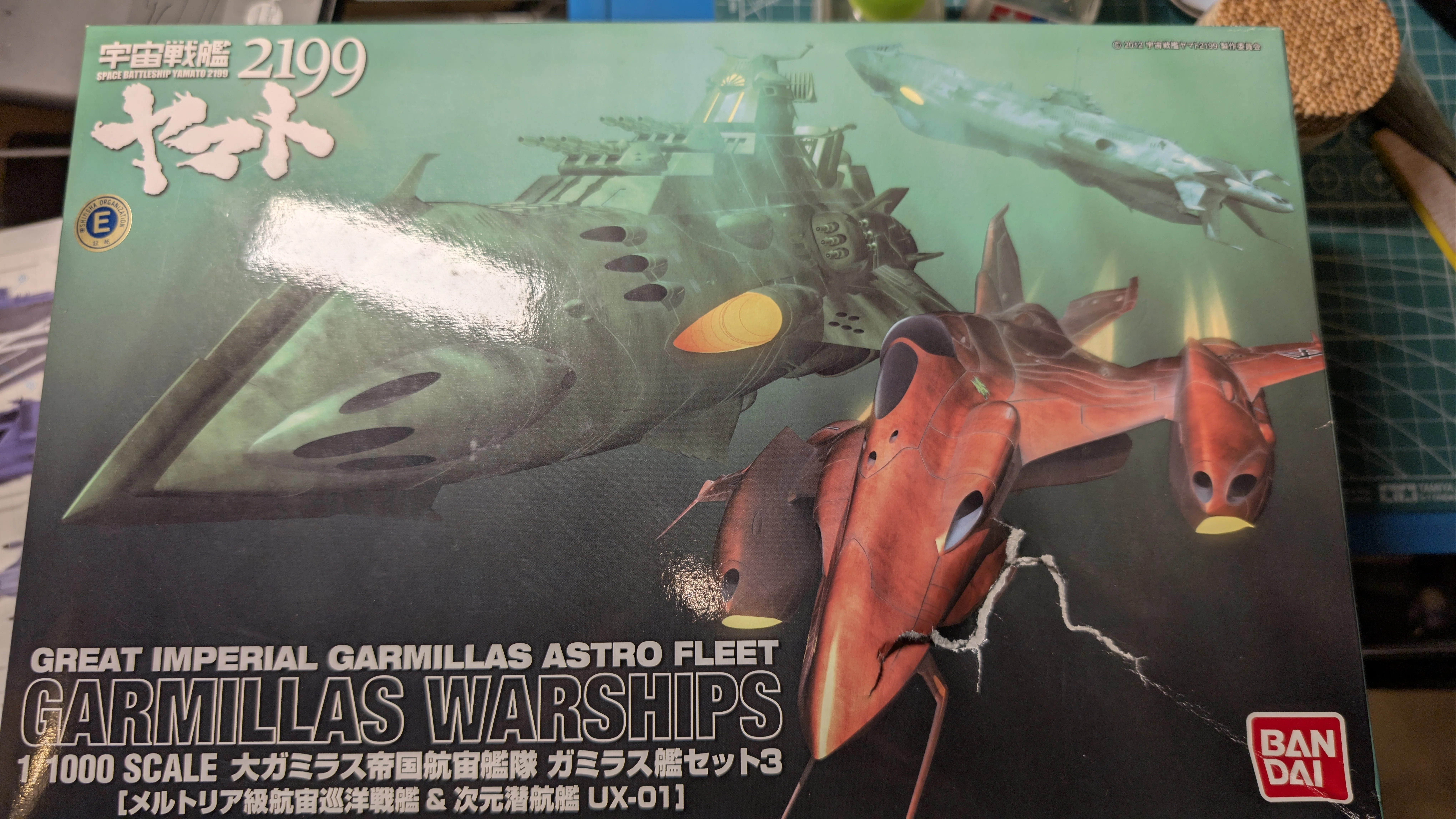 1/1000 バンダイ ガミラス軍 