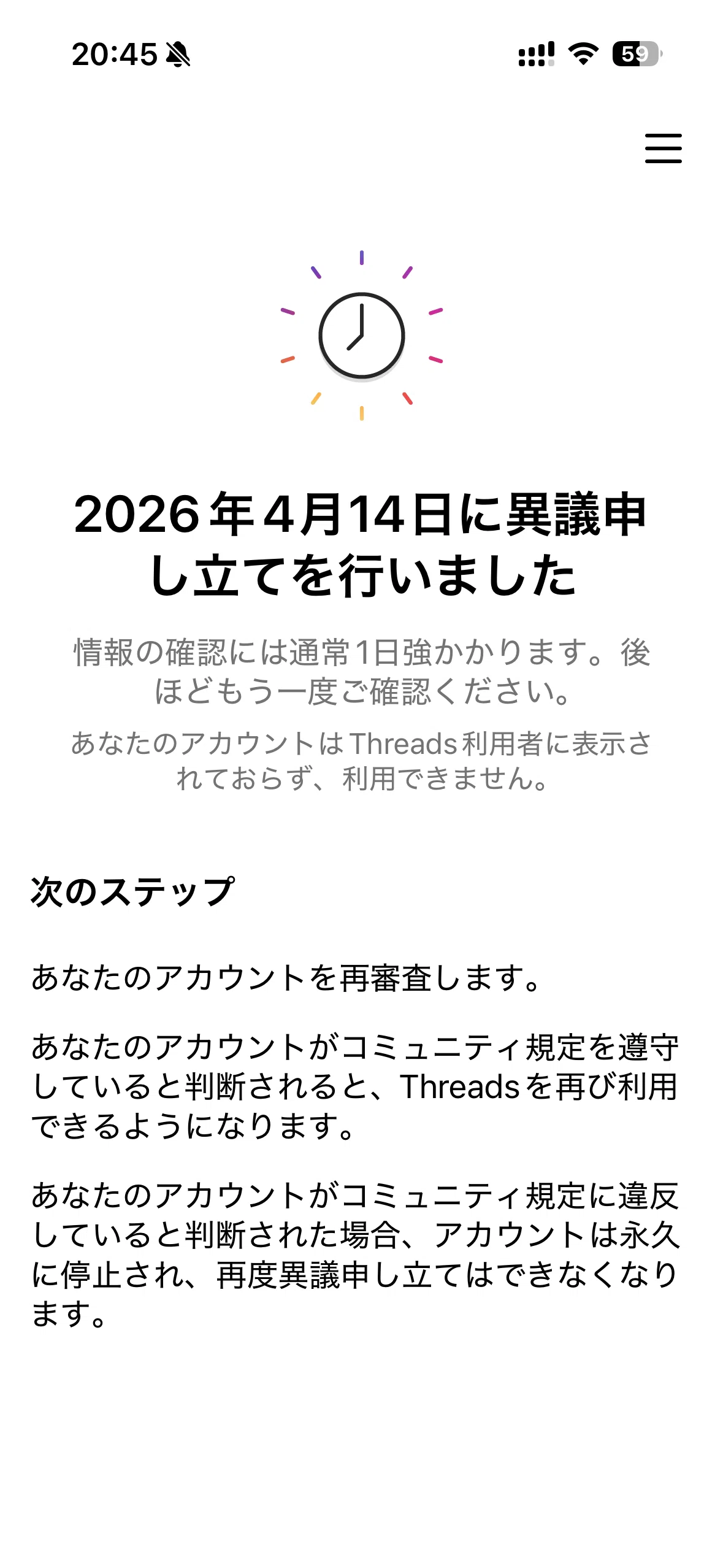 実録】Threadsアカウントが突然死した日。IT屋の私が「規約違反」で