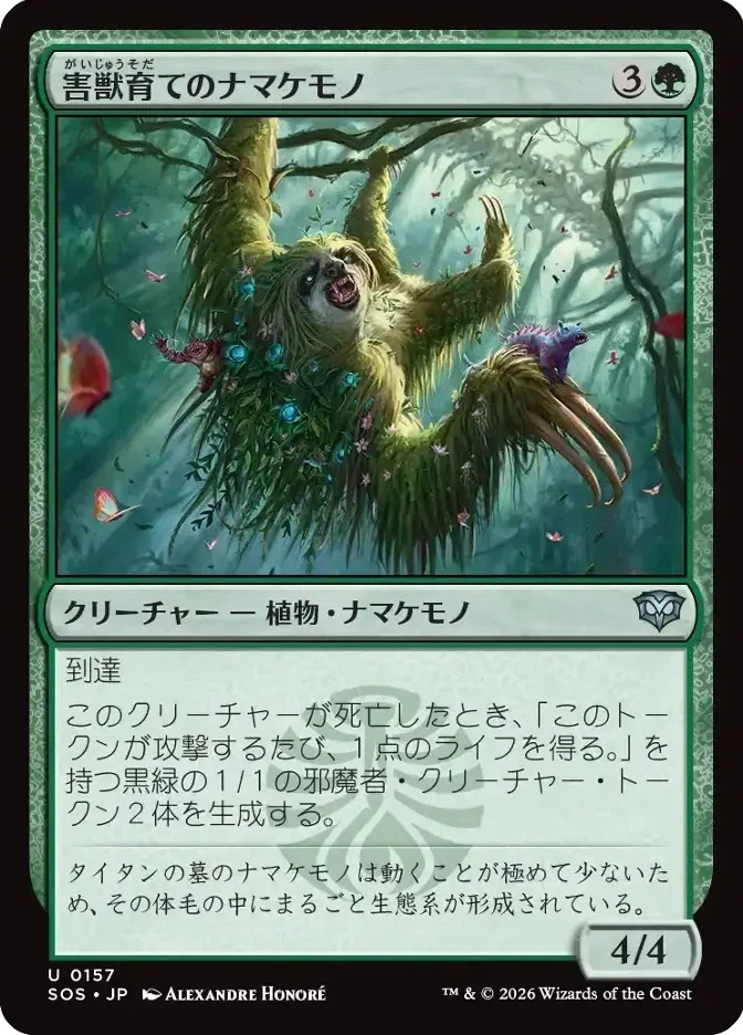 MTG】没頭をはじめ、強いアンコモン多そう【ストリクスヘイヴンの秘密