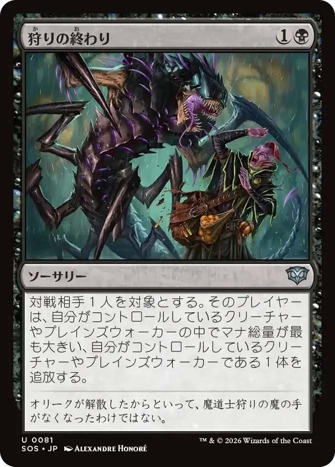 MTG】没頭をはじめ、強いアンコモン多そう【ストリクスヘイヴンの秘密