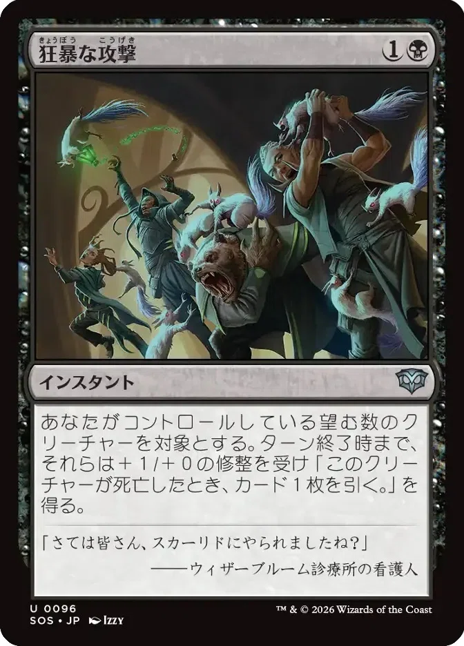 MTG】没頭をはじめ、強いアンコモン多そう【ストリクスヘイヴンの秘密