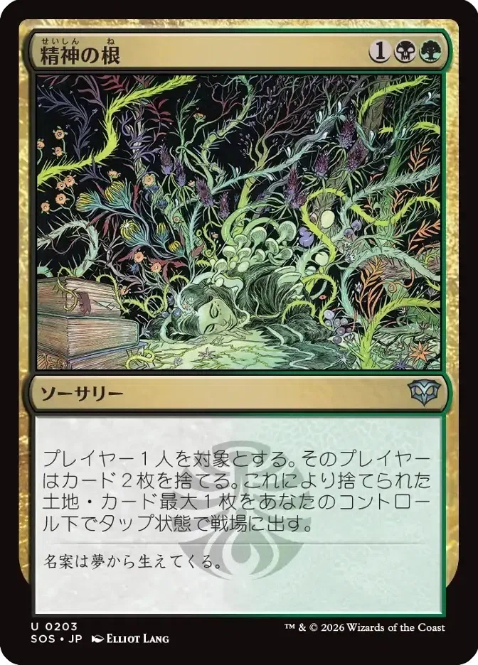 MTG】没頭をはじめ、強いアンコモン多そう【ストリクスヘイヴンの秘密