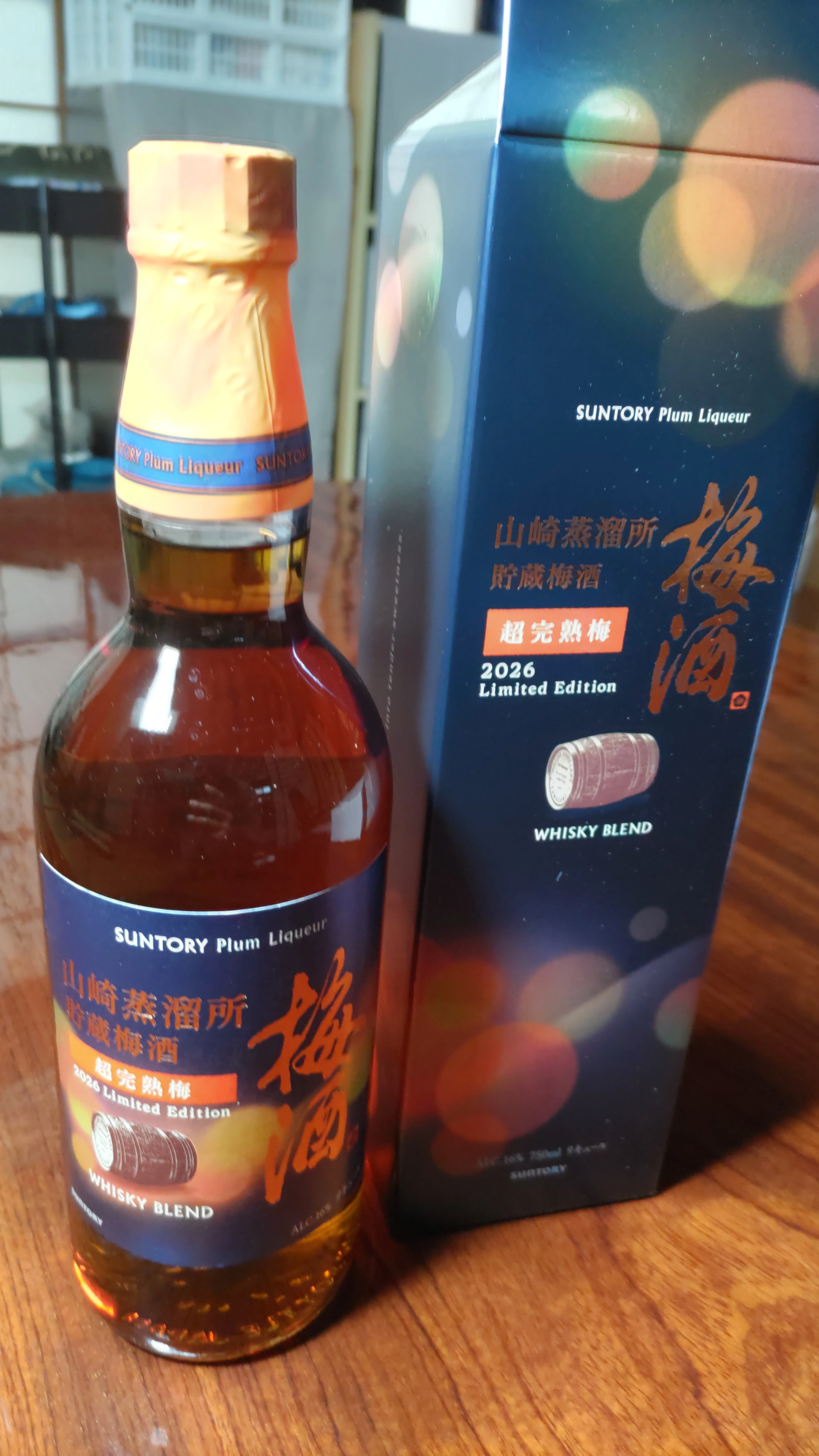 サントリー梅酒〈山崎蒸溜所貯蔵梅酒〉超完熟梅 2026 Limited Edition