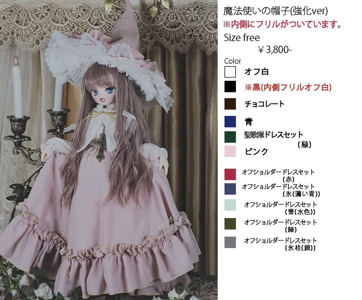4月19日（日）I・Doll West VOL.43｜3人の魔女