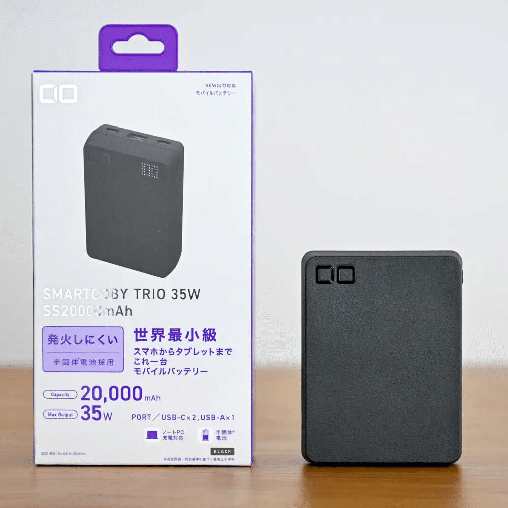 CIO SMARTCOBY TRIO 35W SS20000mAhをレビュー！出張や旅行の電池切れ