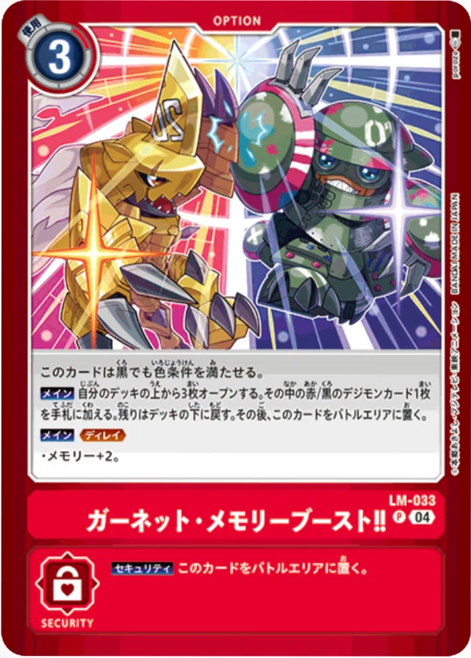 ガイアモンACEを強く使うアプモンデッキの提案｜カル・パス