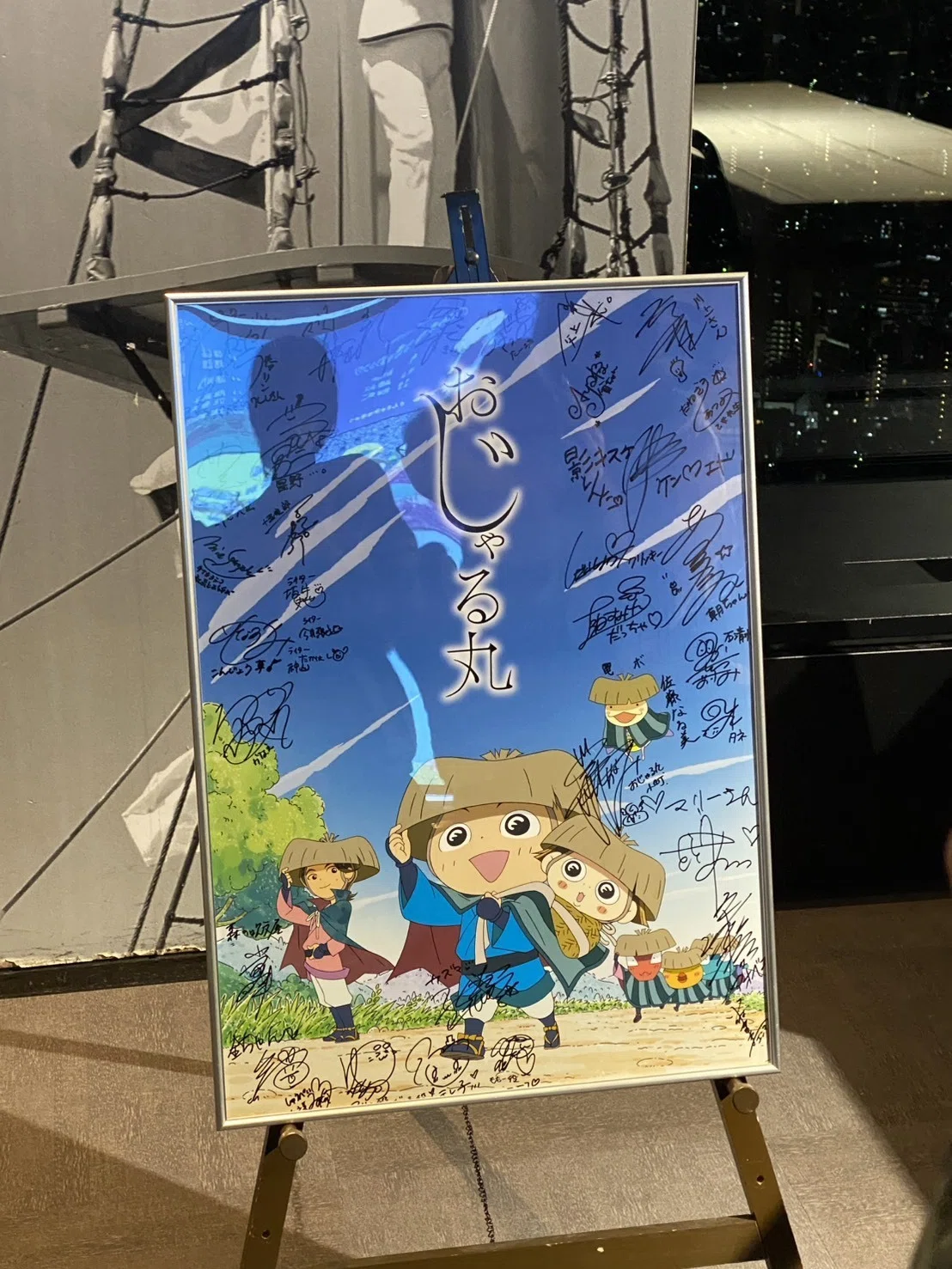 おじゃる丸　原稿のコピー　ストーリーボード　30ページ分　「楽園」＃62 おじゃる丸の”きっきしゅーかい”でおじゃる（30周年パーティ）｜放送