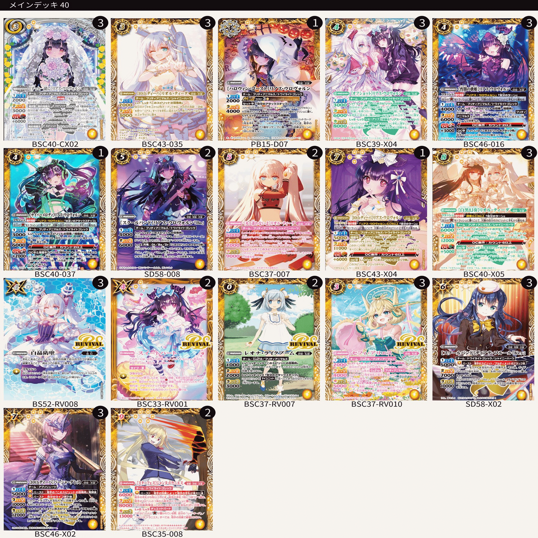 純詩姫構築】リアリオデッキ備忘録【バトルスピリッツ】｜リグ🐉🐅