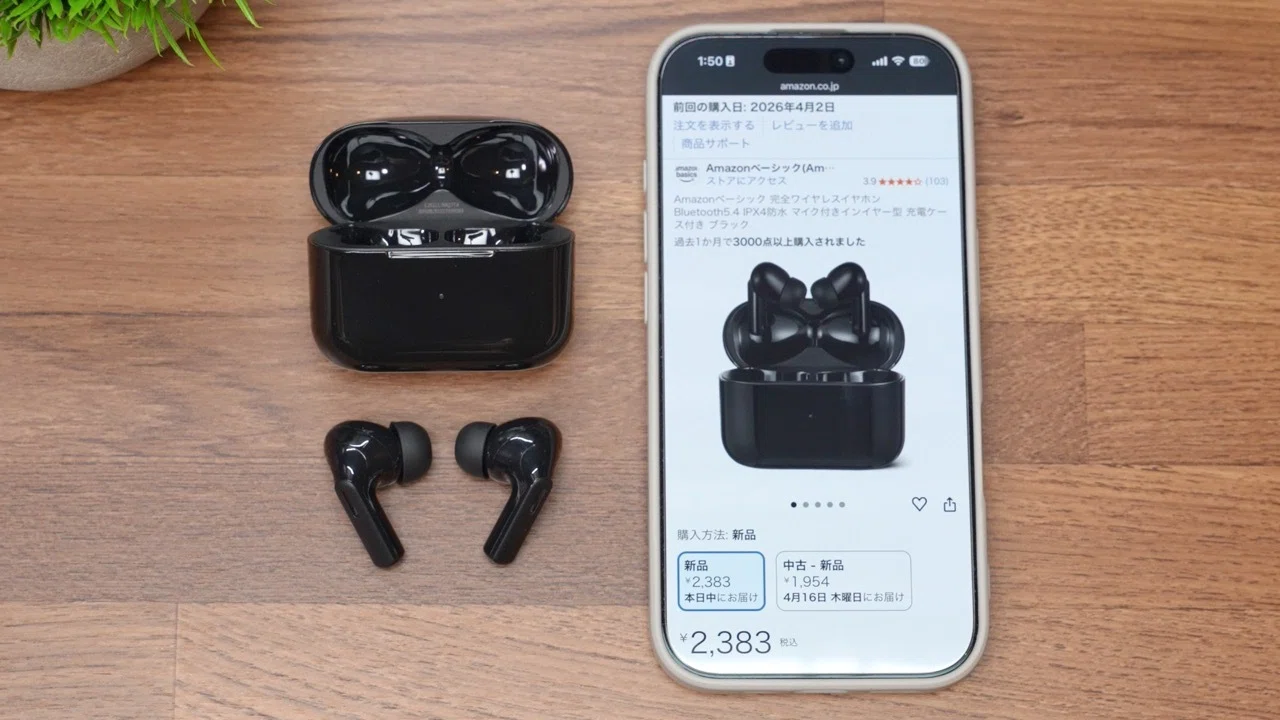Amazonベーシックの完全ワイヤレスイヤホンをレビュー！正直、今の価格