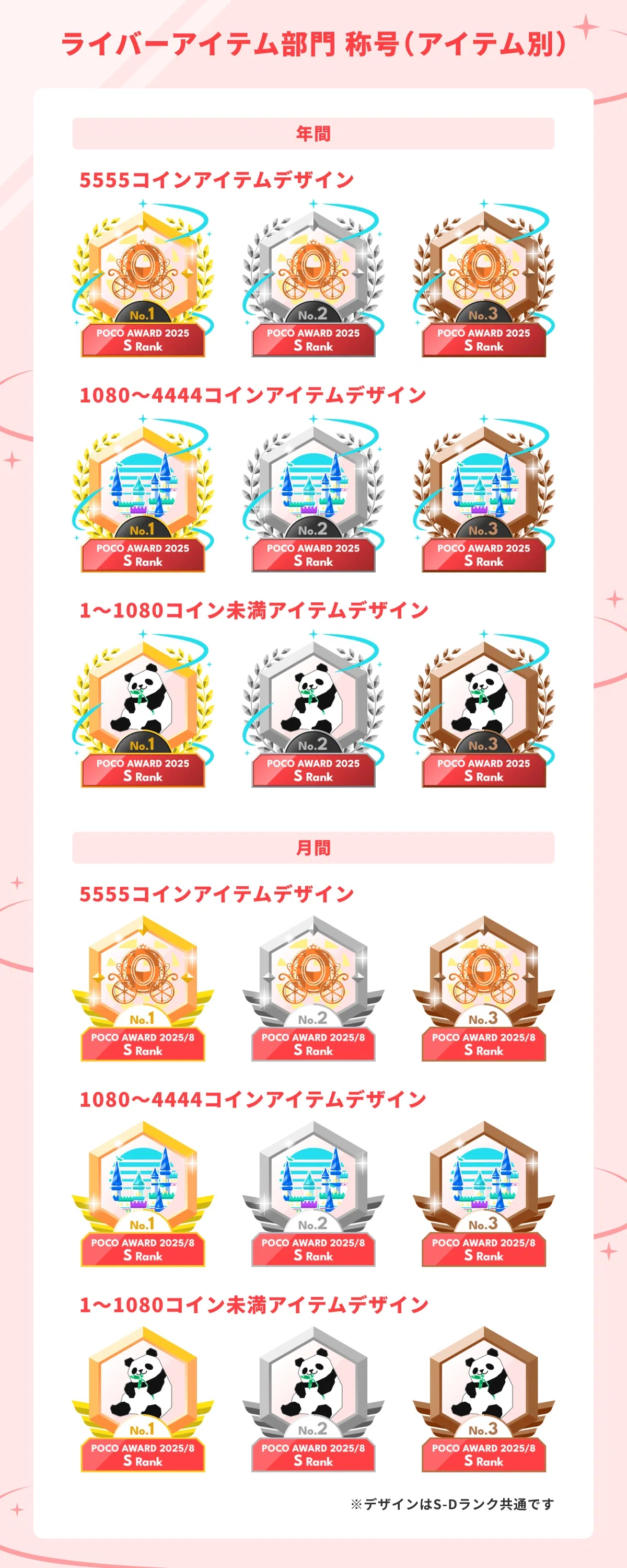 POCO AWARD 2026 情報公開！｜Pococha(ポコチャ)公式