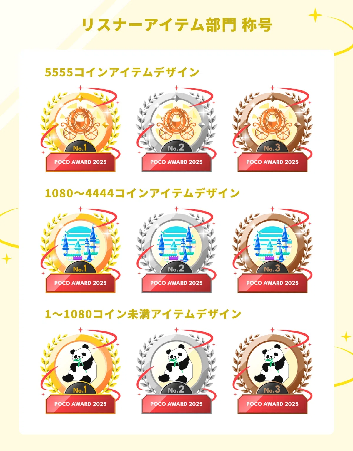 POCO AWARD 2026 情報公開！｜Pococha(ポコチャ)公式