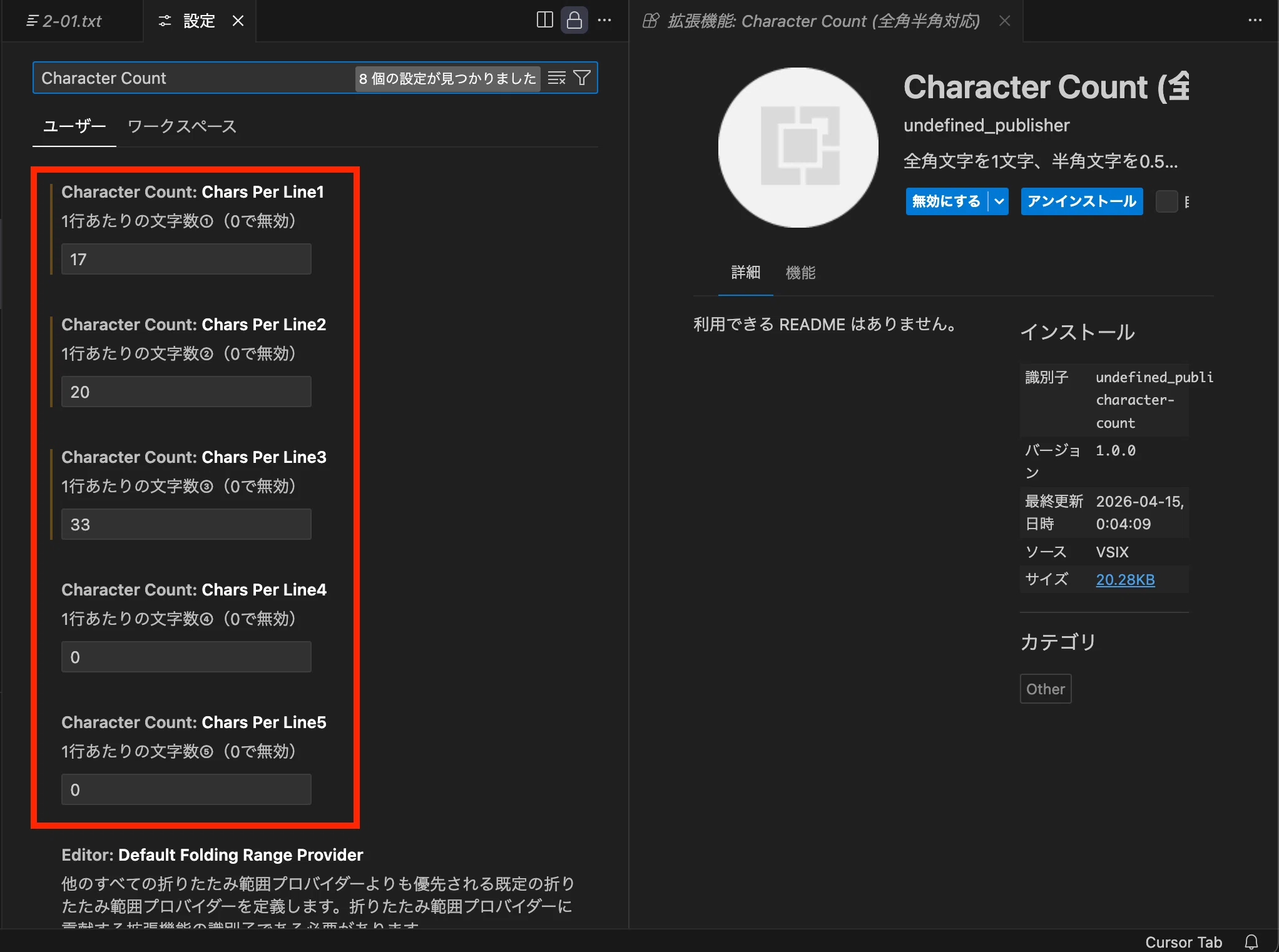 コメント専用ページです♬*゜文字の変更可能*♬೨̣̥ Cursor / VS Code】文字数をカウントする（紙の原稿向け）｜守屋恵一
