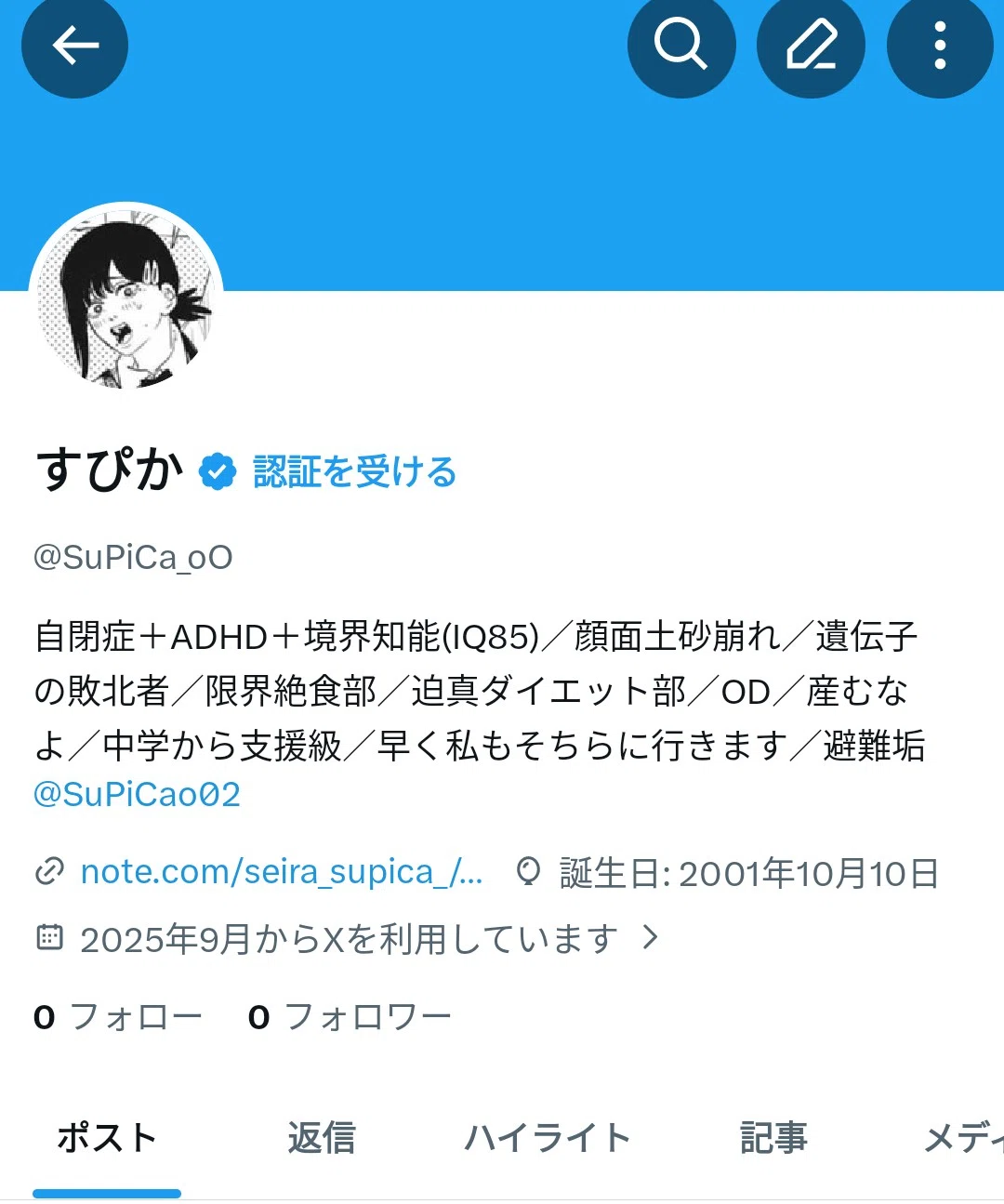 みんなに話したいことがあります。｜すぴか