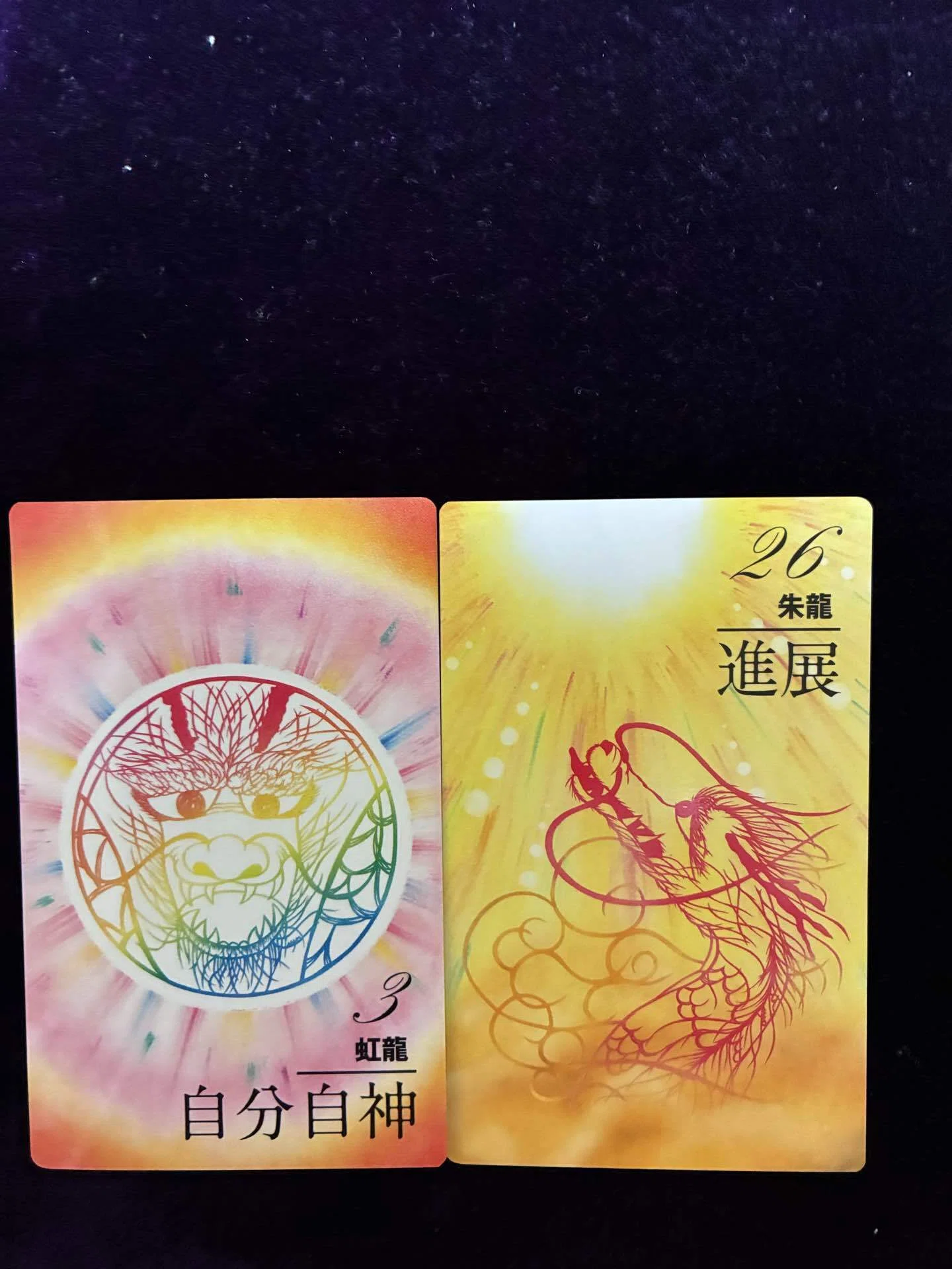 今日の龍神カード🐉｜七夕 yuki 花蓮 樹杏 颯凛 清艶 瀧潤 雪稔 絆土