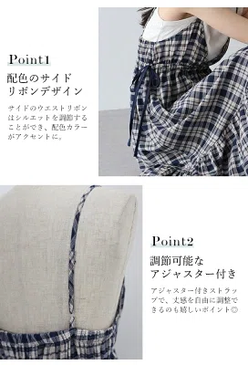 チェック柄生地を使ったティアードキャミワンピース。軽やかに広がるシルエットで春夏に着やすそうな一枚