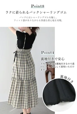 チェック柄生地を使ったティアードキャミワンピース。軽やかに広がるシルエットで春夏に着やすそうな一枚