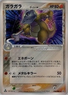 ポケカの歴代ガラガラ[前編]｜リユルン