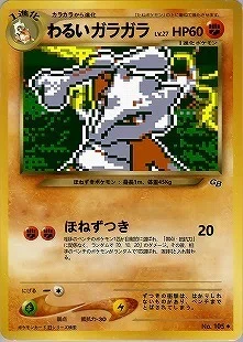 ポケカの歴代ガラガラ[前編]｜リユルン