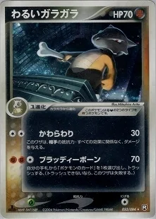 ポケカの歴代ガラガラ[前編]｜リユルン
