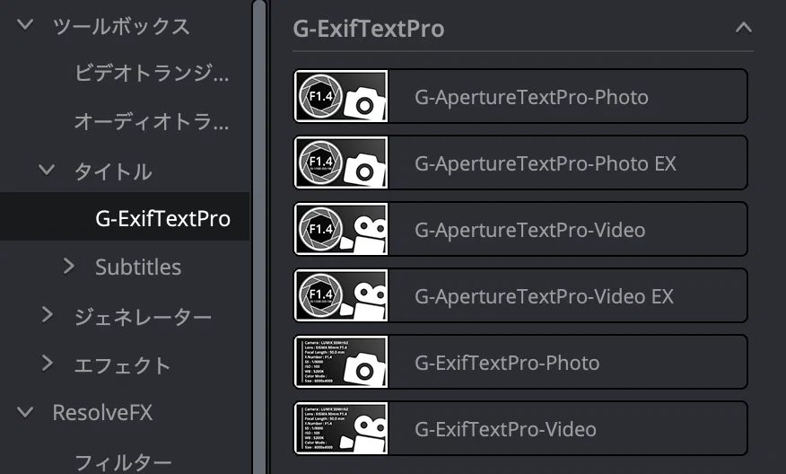 絞りの中にEXIFを表示するDaVinci Resolve用テキスト「ApertureText