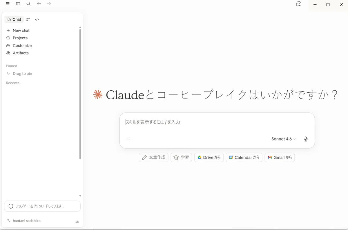 Claude Cowork 대규모 버전 업데이트｜hantani
