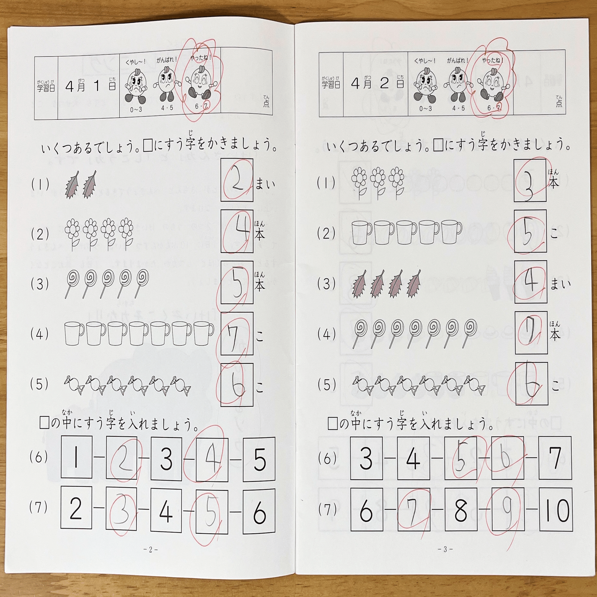 2024年SAPIX1年生１年間分算数&国語 問題紙(解答あり) SAPIX サピックス 入試問題演習 算数 61-01〜05/07/09/12〜17/19/22/24
