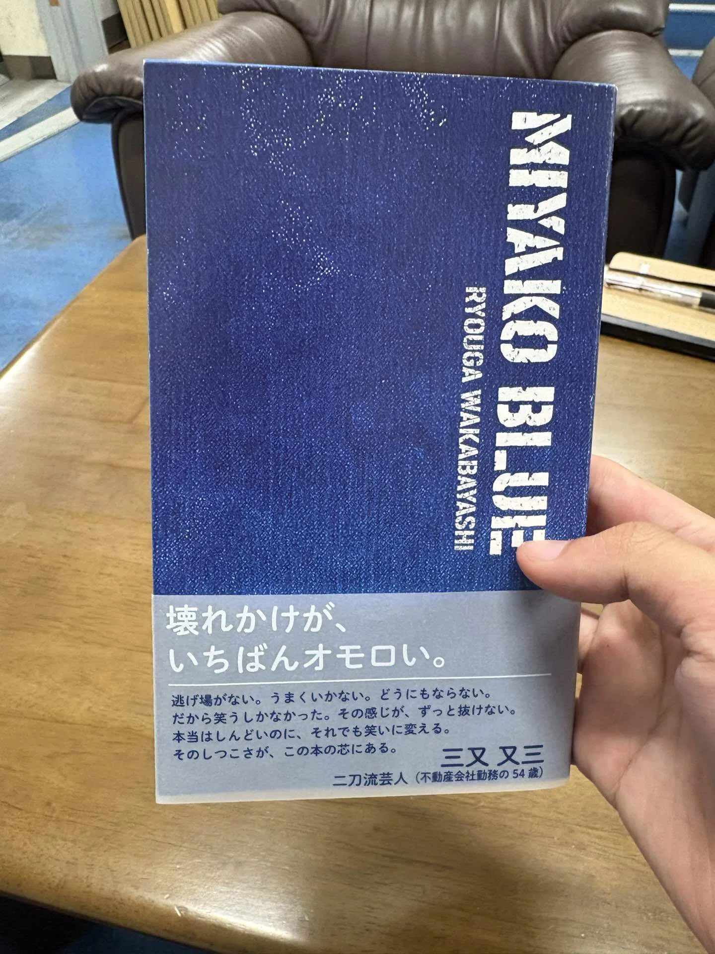 4月3日 PERFECT BLUE予約販売開始｜若林凌駕