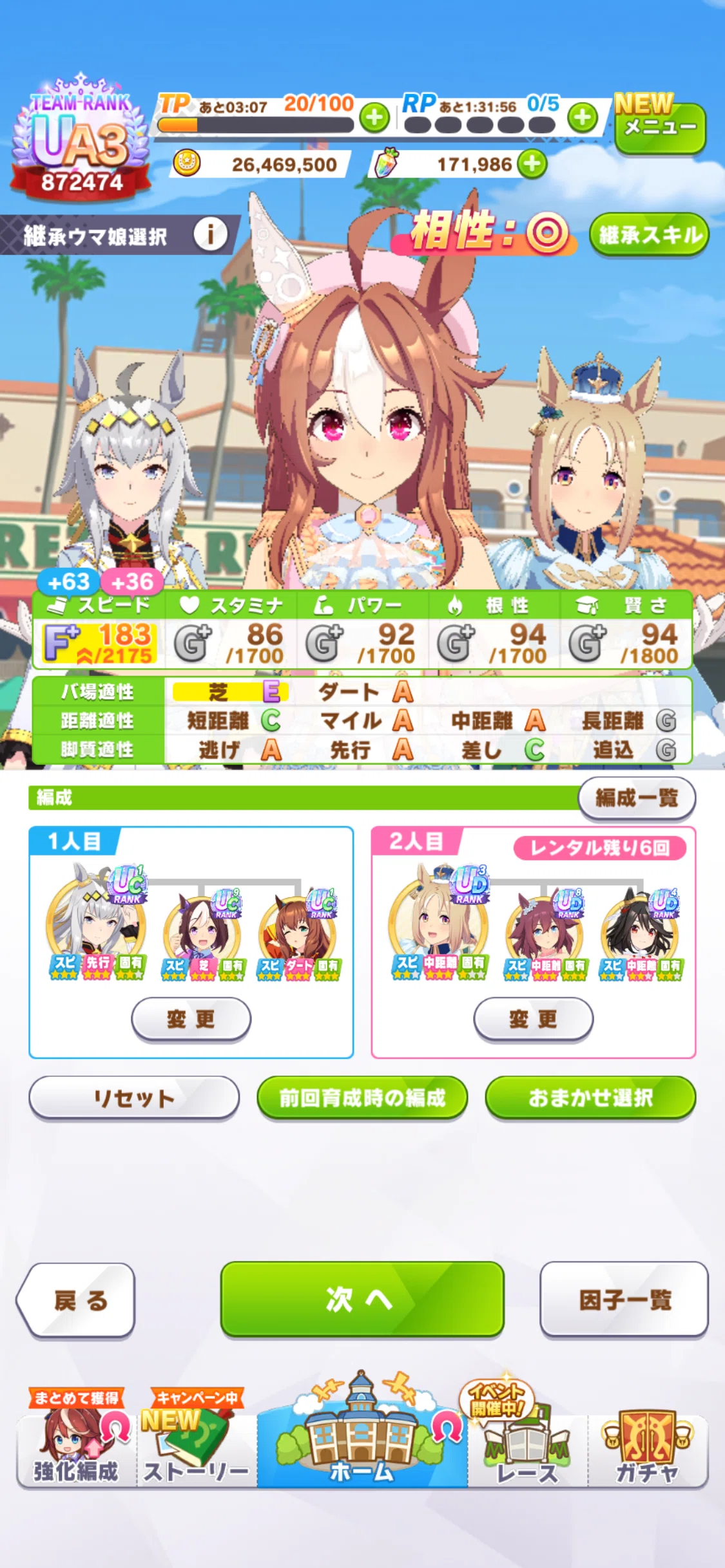 チャンミ（オープン）攻略法2 ステータスの整え方｜サイレンスキャット