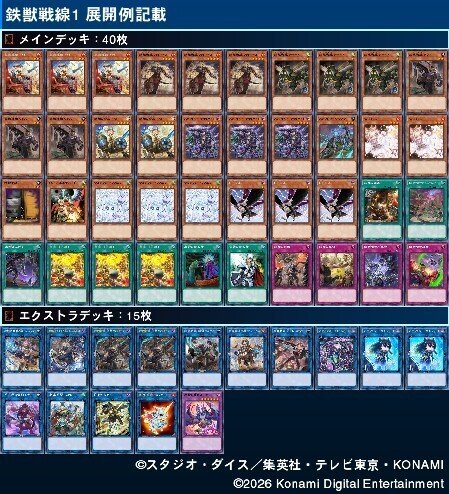 遊戯王【絢嵐トライブリゲード】デッキ　鉄獣戦線キット　スリーブ付　B Amazon.co.jp: 遊戯王カード 鉄獣戦線 キット レア BLAZING VORTEX