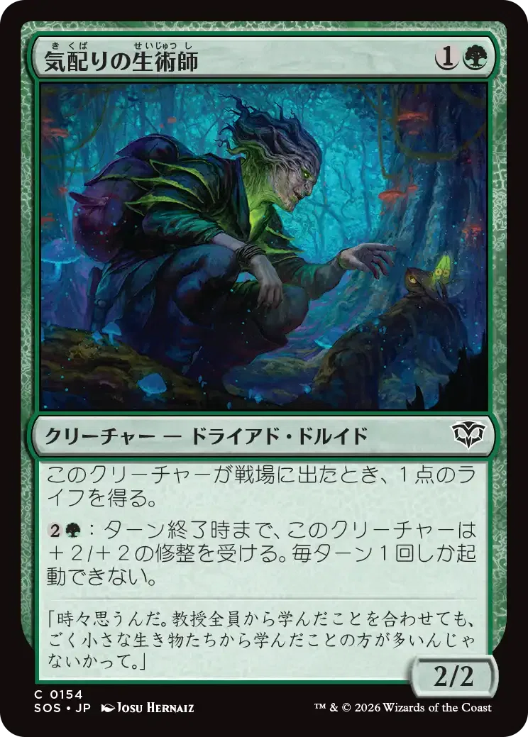 green hate cards mtg MTG: Strixhaven's Secrets All cards will be carefully packed for safe transit Nemata Primeval Warden DMU 349
