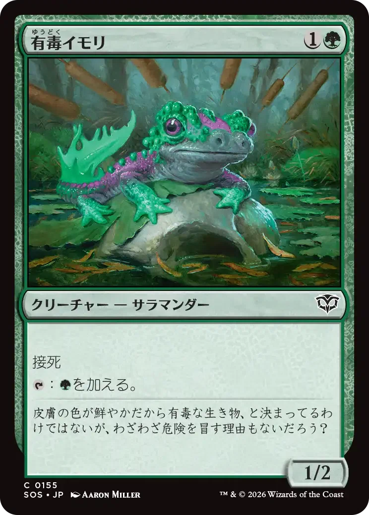 MTG：ストリクスヘイヴンの秘密 全カード個人的寸評・緑｜E．B