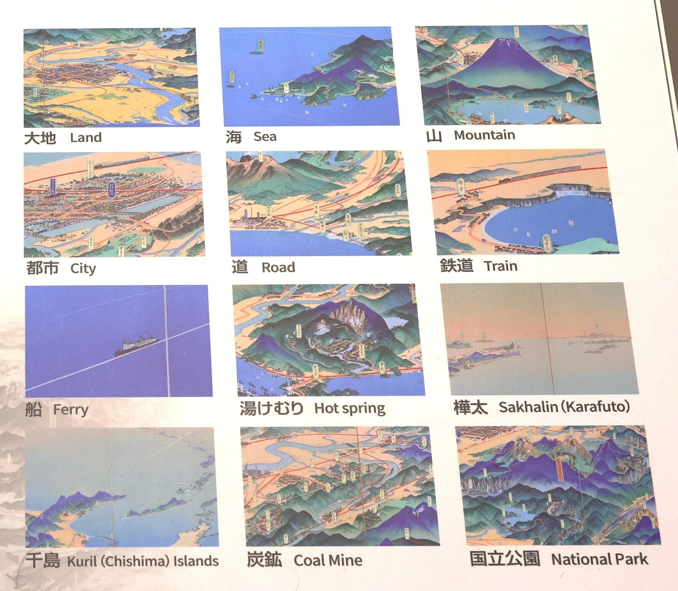 北海道博物館02吉田初三郎展 -鳥の眼で北の大地を眺めれば｜Abbey -旅