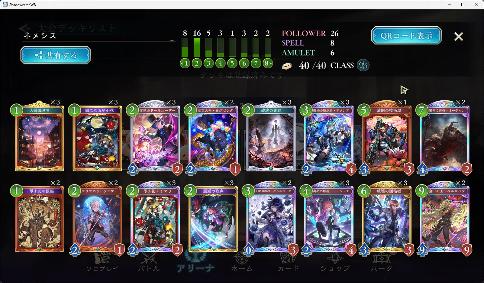 2026/4 RAGE 反省｜migi