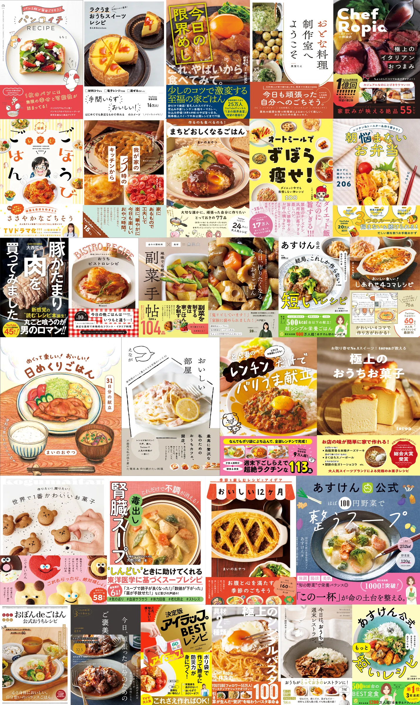 電子書籍】かんたん！おいしい！うれしい！レシピ本50％OFF