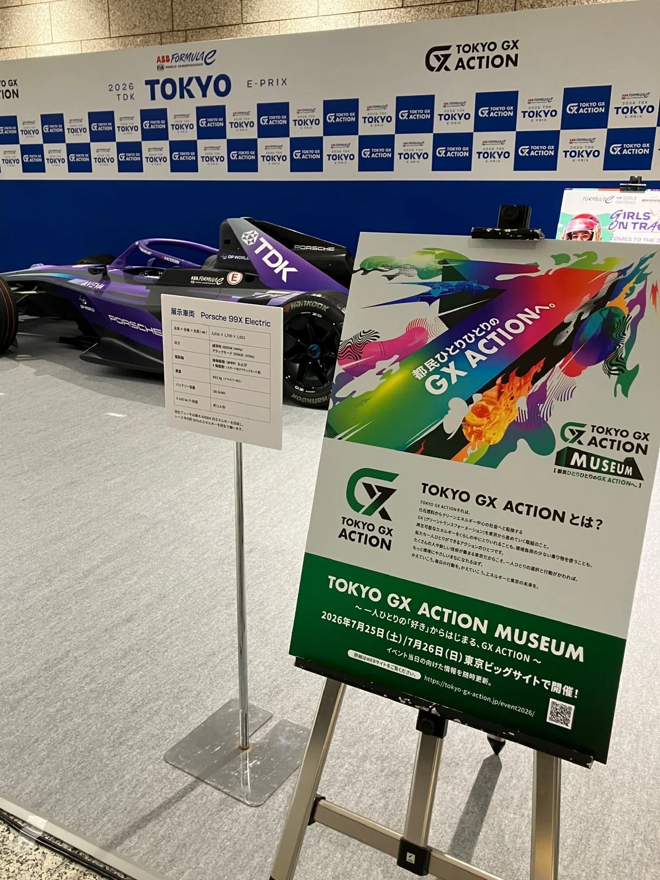 フォーミュラE「東京E-Prix情報！都庁会見の様子」｜ヤマハ発動機