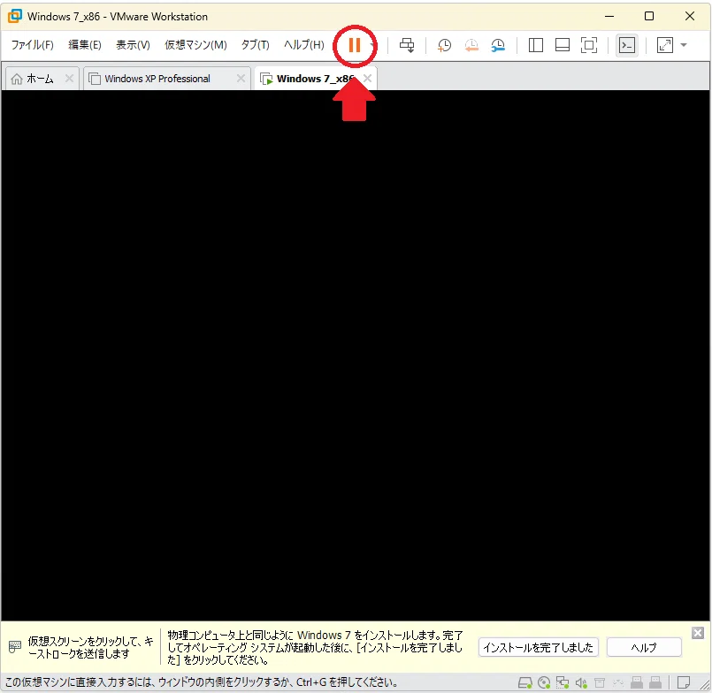 過去のPCゲーム消化用仮想PC作成めも（Windows7 32bit版）VMware編｜つや