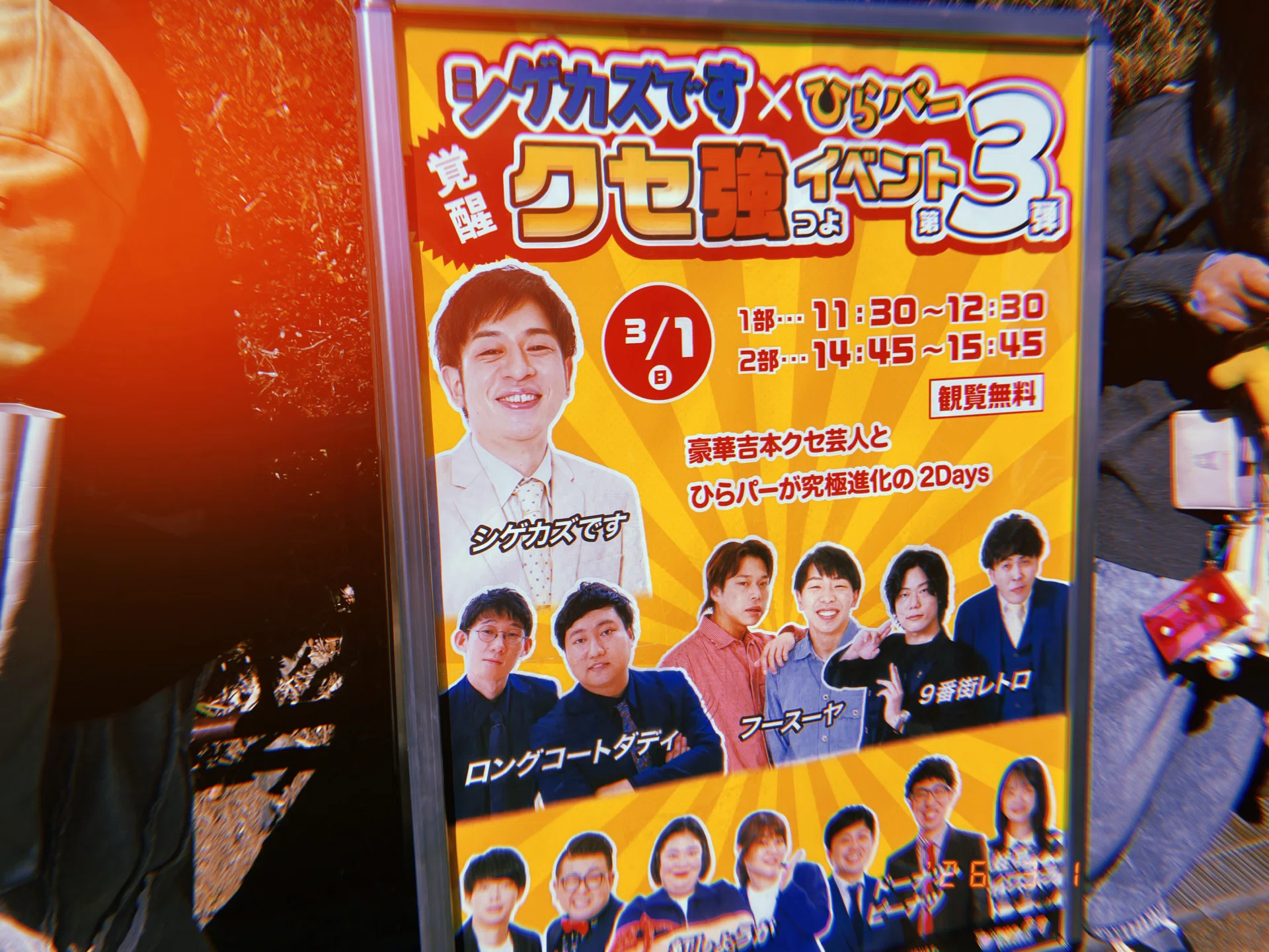 ９番街レトロまとめ売り 9番街レトロ 京極風斗、芸人アートで築く自分ブランド経済圏（Forbes
