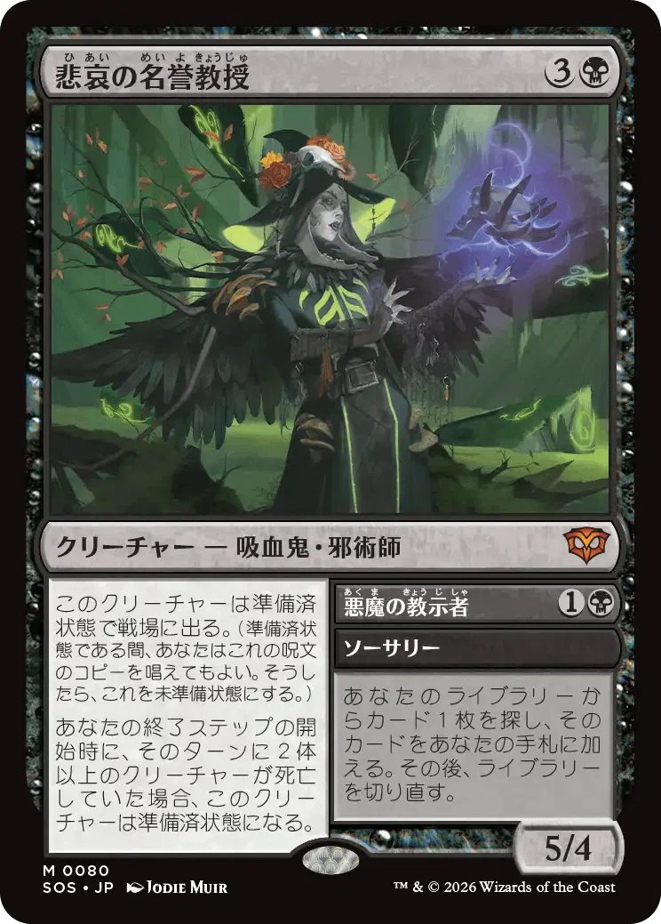 黒の回)『ストリクスヘイヴンの秘密』のカードレビューをしていく ｜PrPr