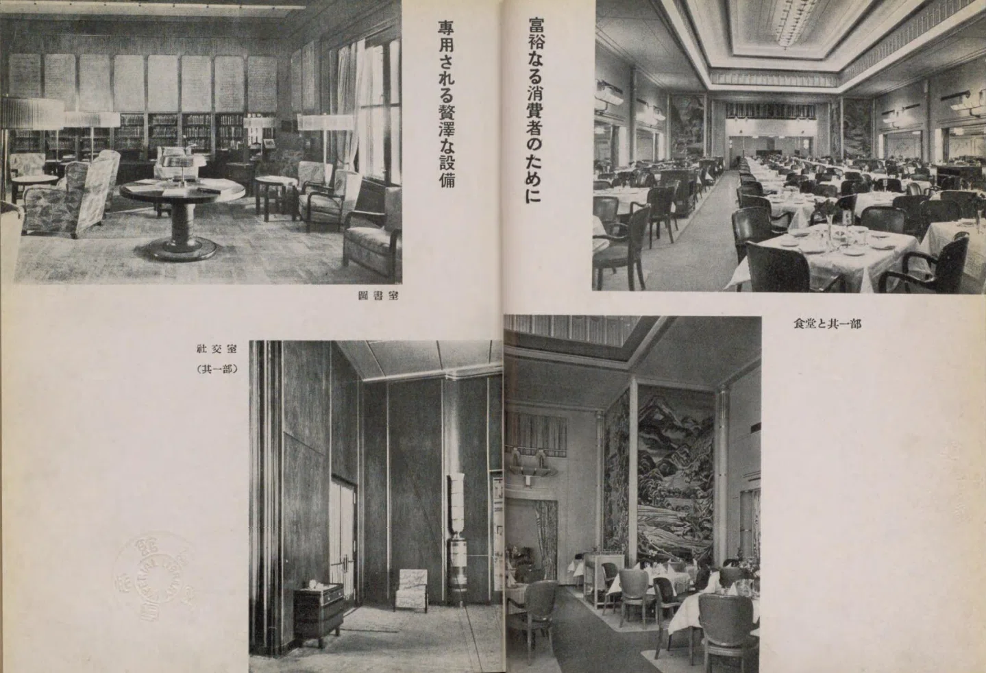 Topic 32: 東洋西洋の交差点・秩父丸ー近代国家の威信とアール・デコを 