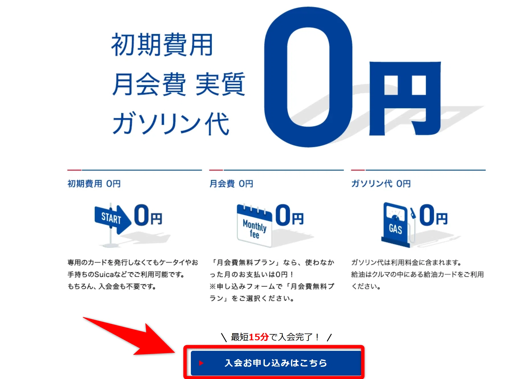 三井のカーシェアーズ友達紹介コード「CP890730」で1,000円割引！入力